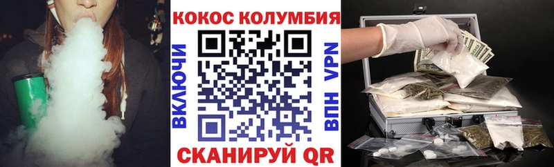 КОКАИН Эквадор Калининск