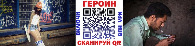 ГЕРОИН хмурый  Калининск 